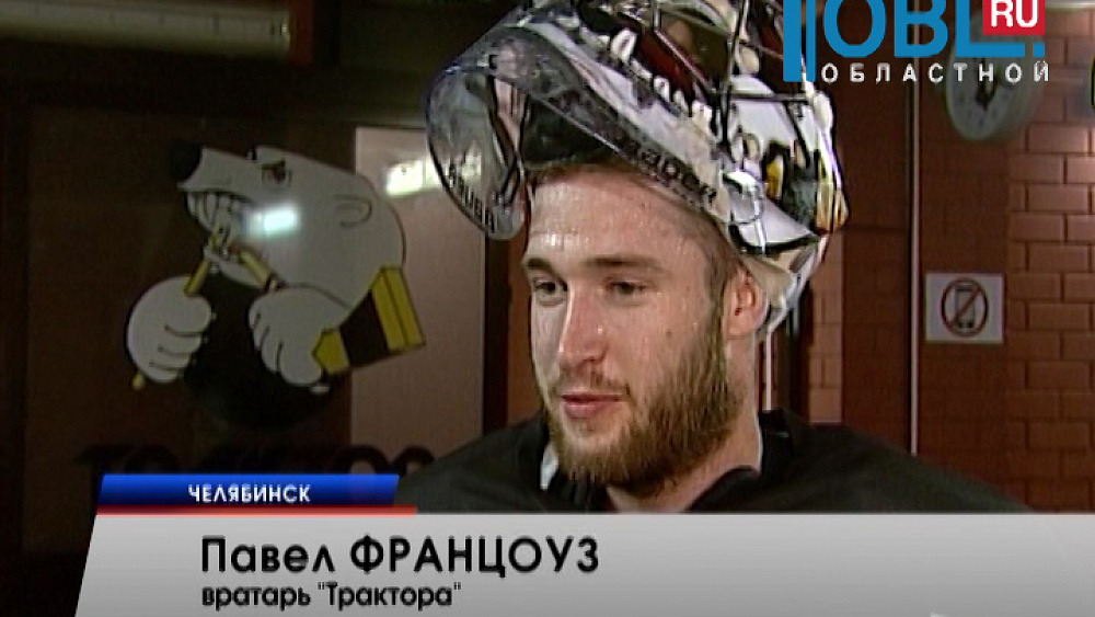 Трактор провел первую открытую тренировку