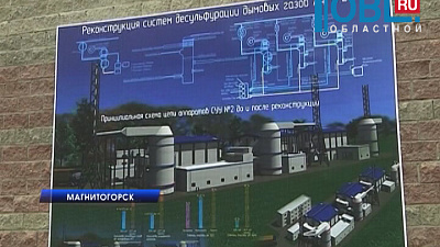 На ММК ввели в строй очистные сооружения в коксохимическом и агломерационном цехах