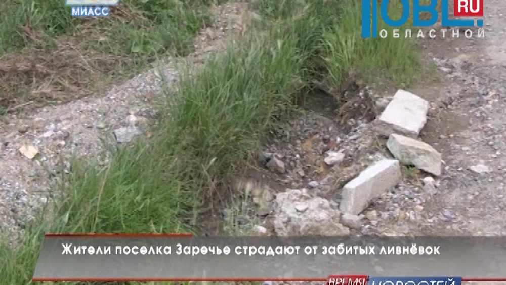 Время новостей. Миасс от 16.07.2015