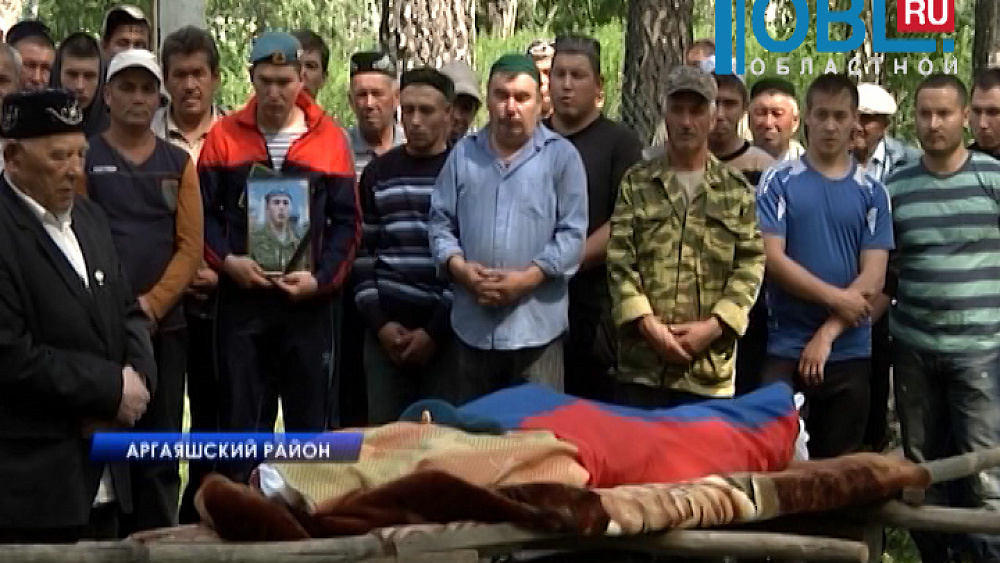 В Аргаяшском районе простились с солдатом, погибшим при обрушении казармы