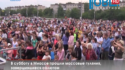 Время новостей. Миасс от 13.07.2015