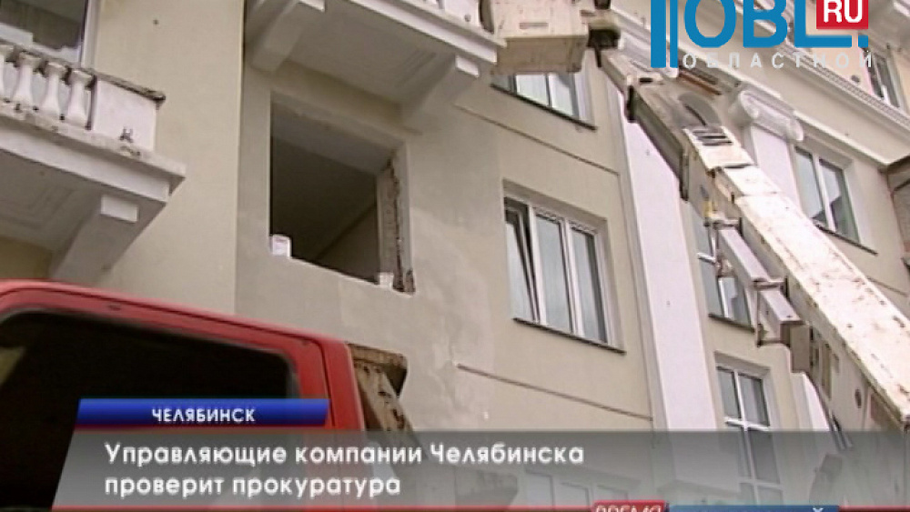 Коммунальщики проверят все дома в Челябинске