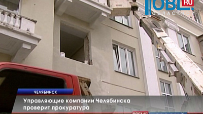 Коммунальщики проверят все дома в Челябинске