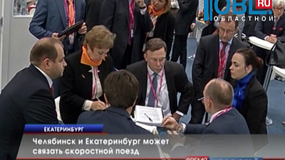 Челябинск и Екатеринбург может связать скоростной поезд