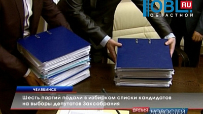 Шесть партий подали в избирком списки кандидатов на выборы депутатов Заксобрания