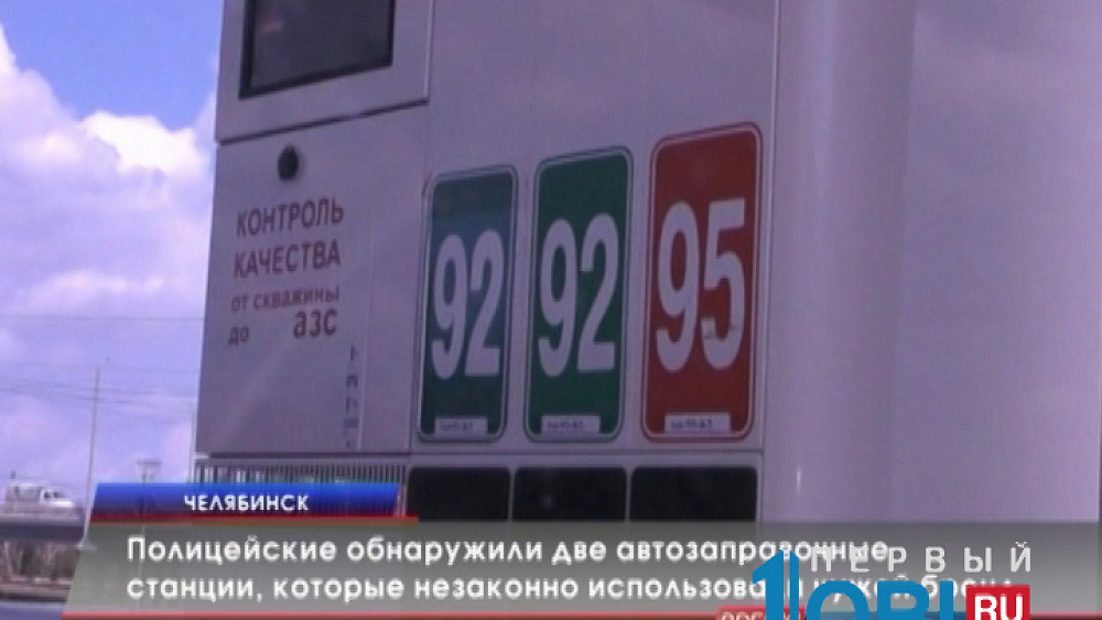 Две автозаправочные станции незаконно использовали чужой бренд