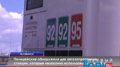 Две автозаправочные станции незаконно использовали чужой бренд