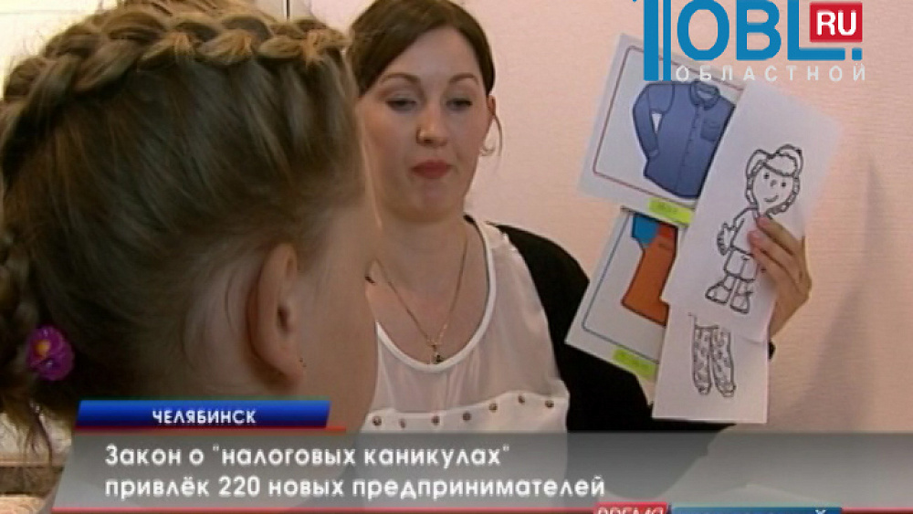 Закон о "налоговых каникулах" привлёк 220 новых предпринимателей