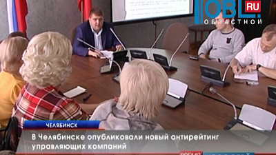 В Челябинске назвали худшие управляющие компании 