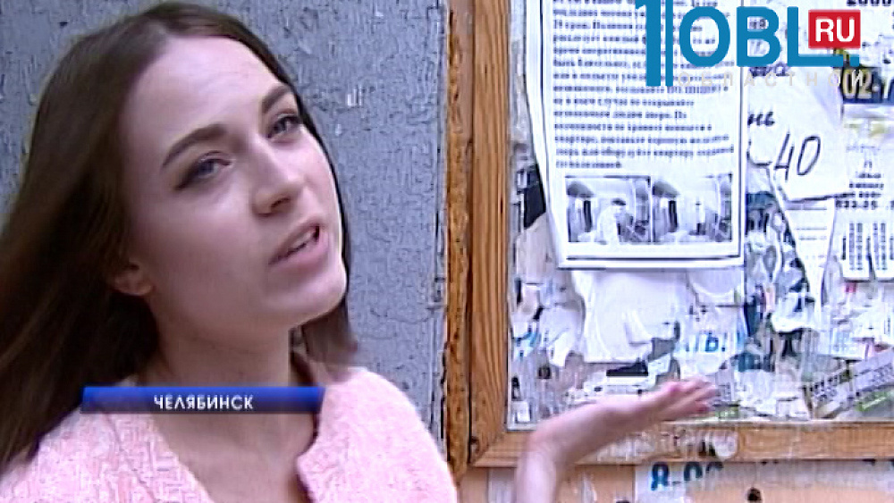 Челябинцев запугивают объявлениями о квартирных кражах