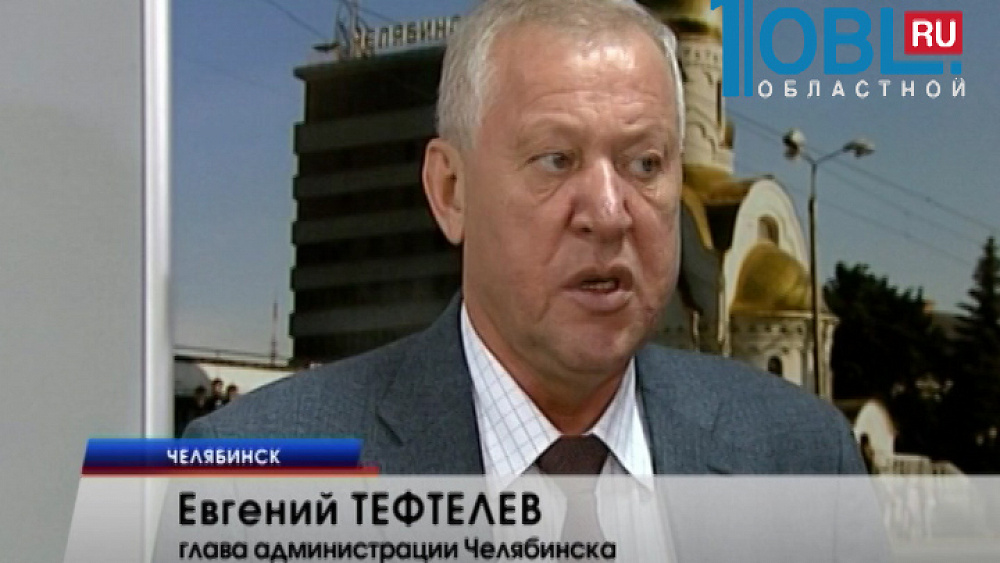 Власти города ищут инвесторов для челябинского метро 