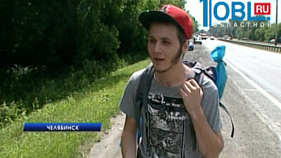 Автостопщик из Челябинска хочет объехать весь мир 