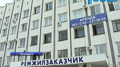 Оперативники проводят обыск в управляющей компании «Ремжилзаказчик