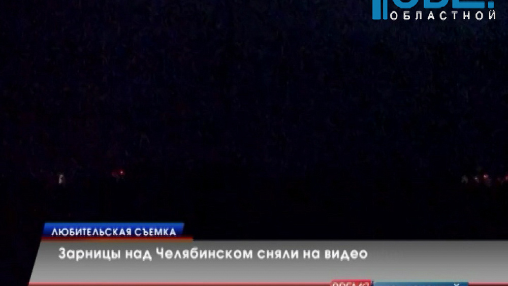Зарницы над Челябинском сняли на видео