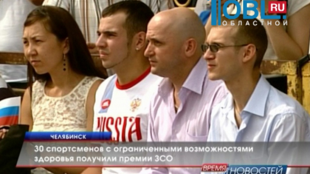 30 спортсменов с ограниченными возможностями здоровья получили премии ЗСО