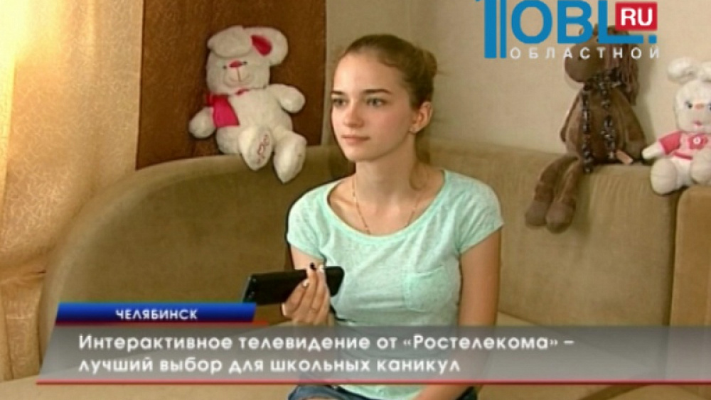 Интерактивное телевидение от «Ростелекома» – лучший выбор для школьных каникул
