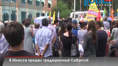 Время новостей. Миасс от 29.06.2015