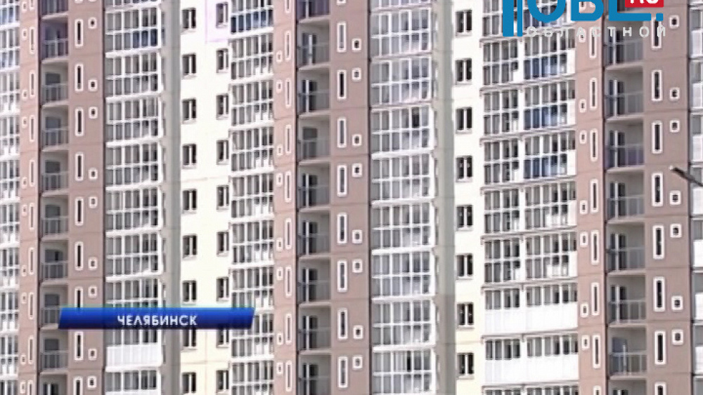 Больше 300 семей в Челябинске справили новоселье