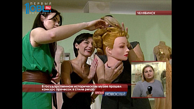 В государственном историческом музее прошел конкурс причесок в стиле ретро