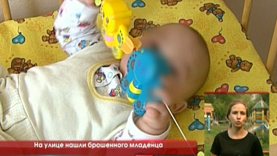 На улице нашли брошенного младенца