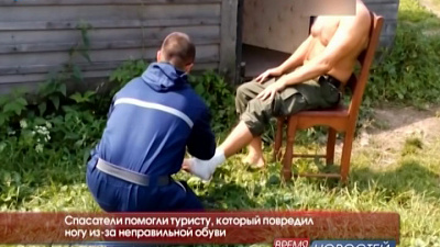 Спасатели помогли туристу, который повредил ногу из-за неправильной обуви