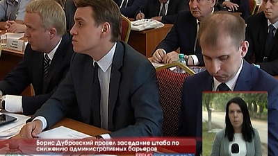 Борис Дубровский провел заседание штаба по снижению административных барьеров в Еманжелинске