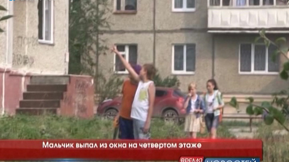 Мальчик выпал из окна на четвертом этаже 
