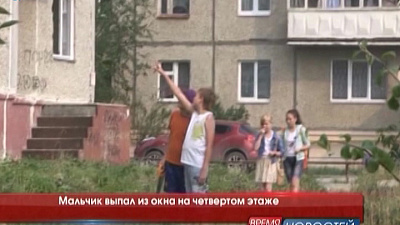 Мальчик выпал из окна на четвертом этаже 