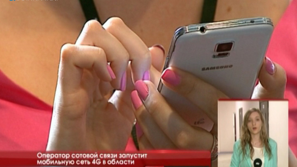 Оператор сотовой связи запустит мобильную сеть 4G в области