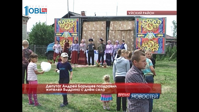 Андрей Барышев поздравил жителей Выдрино с днём села