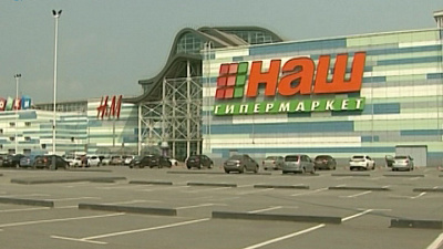В Челябинске закрывается гипермаркет "Наш"