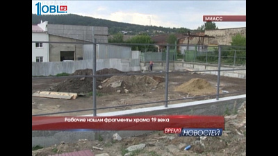 Рабочие нашли фрагменты храма 19 века