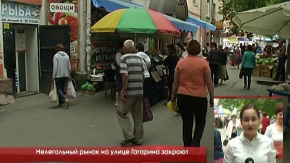 Нелегальный рынок на улице Гагарина закроют