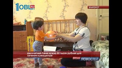 Двухлетней Лене нужно 50 тысяч рублей для лечения в реацентре