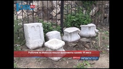 Время новостей. Миасс от 06.07.2016