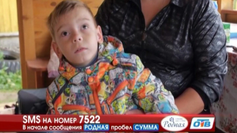 На курс реабилитации пятилетнему Лёве нужно 164 тысячи рублей