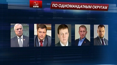 Партии опубликовали списки своих кандидатов на предстоящие выборы