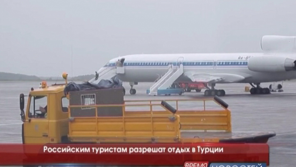 Российским туристам разрешат отдых в Турции 