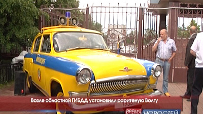 Возле областной ГИБДД установили раритеную Волгу