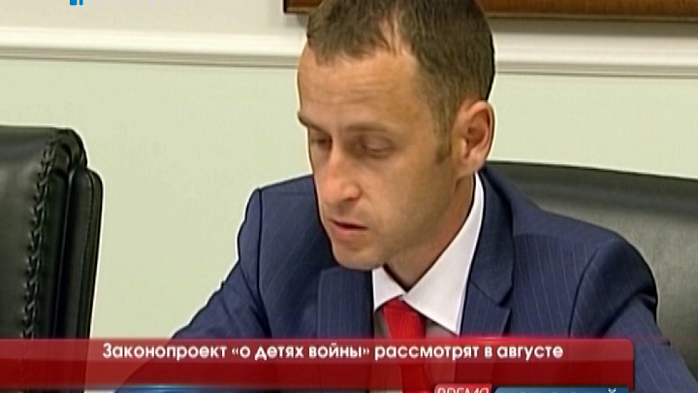 Законопроект «о детях войны» рассмотрят в августе