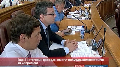 Еще 2 категории граждан смогут получить компенсацию за капремонт