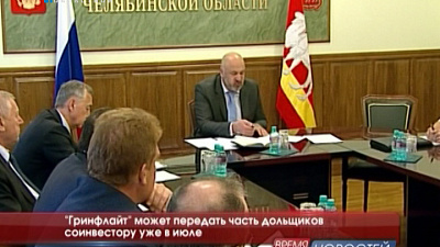 "Гринфлайт" может передать часть дольщиков соинвестору уже в июле