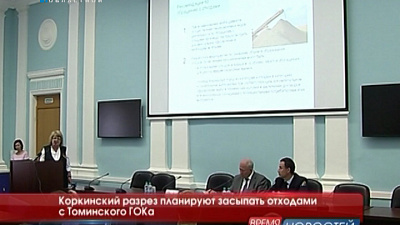 Коркинский разрез планируют засыпать отходами с Томинского ГОКа