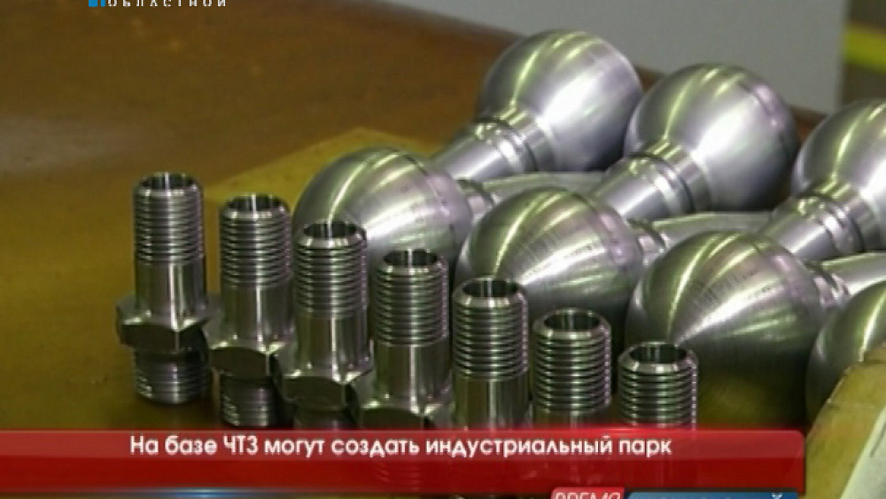 На базе ЧТЗ могут создать индустриальный парк