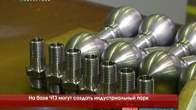 На базе ЧТЗ могут создать индустриальный парк