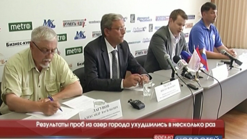 Результаты проб из озер города ухудшились в несколько раз