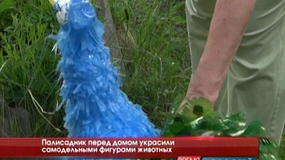 Палисадник перед домом украсили самодельными фигурами животных