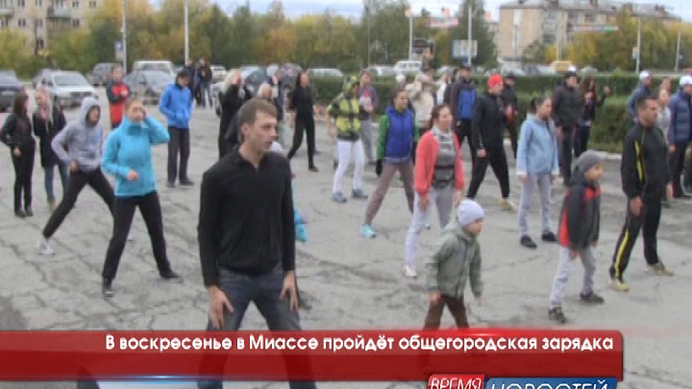 Время новостей. Миасс от 23.06.2016