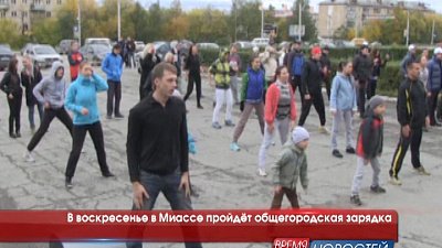 Время новостей. Миасс от 23.06.2016