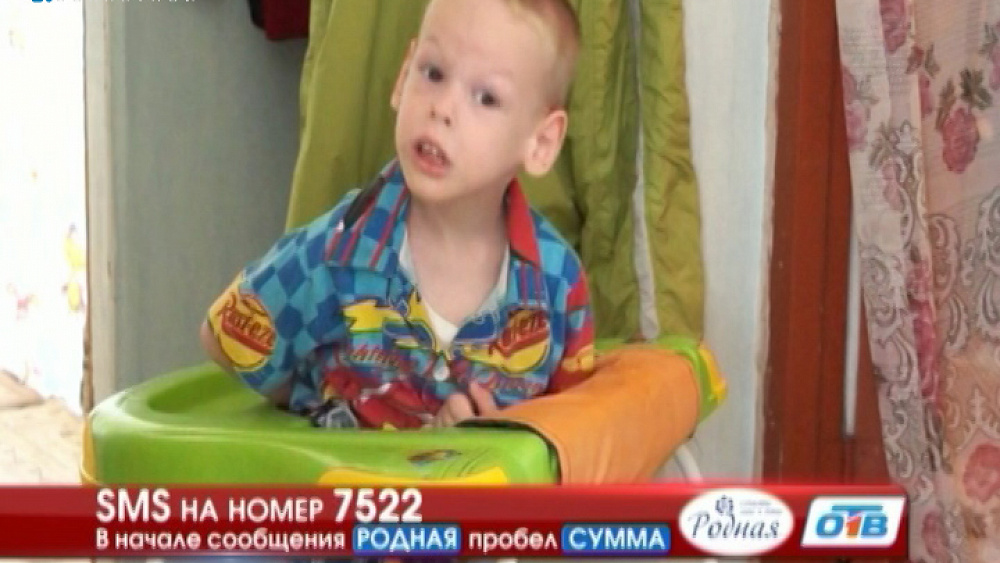 Четырехлетнему Максиму нужны ходунки и прогулочная коляска